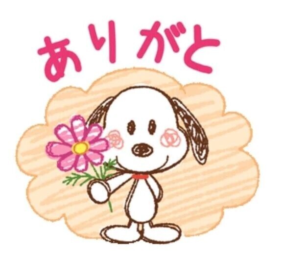 お礼です！