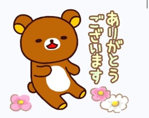 いつも有難う御座います☺️