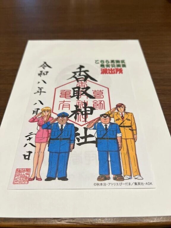 マイガール登録♡嬉しい♡
