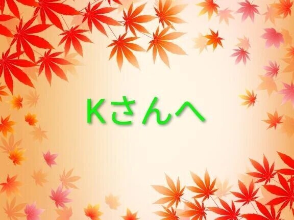 ありがとうございました😊