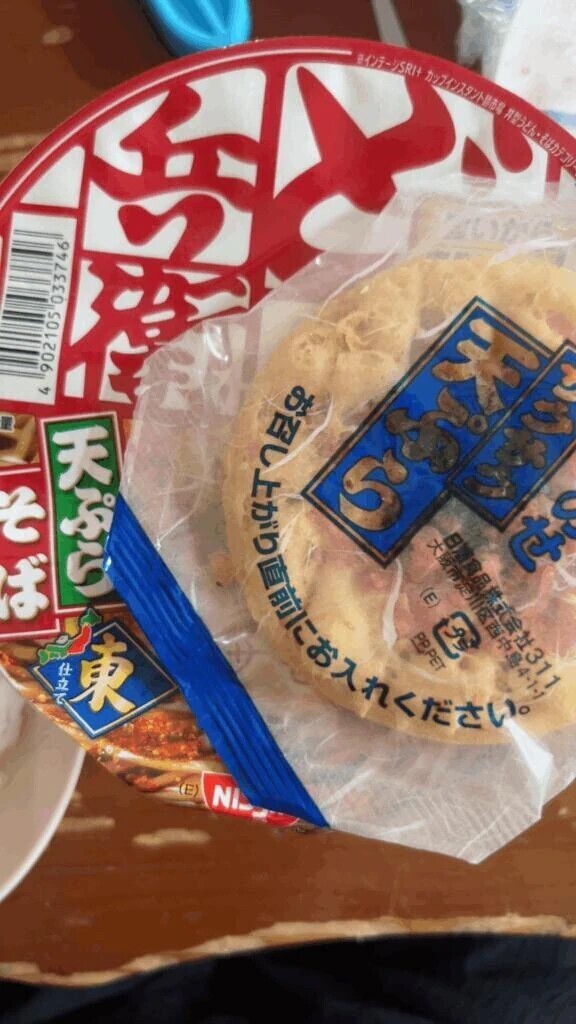 怪し〜😓