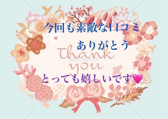 【お礼写メ日記】ありがとう〜
