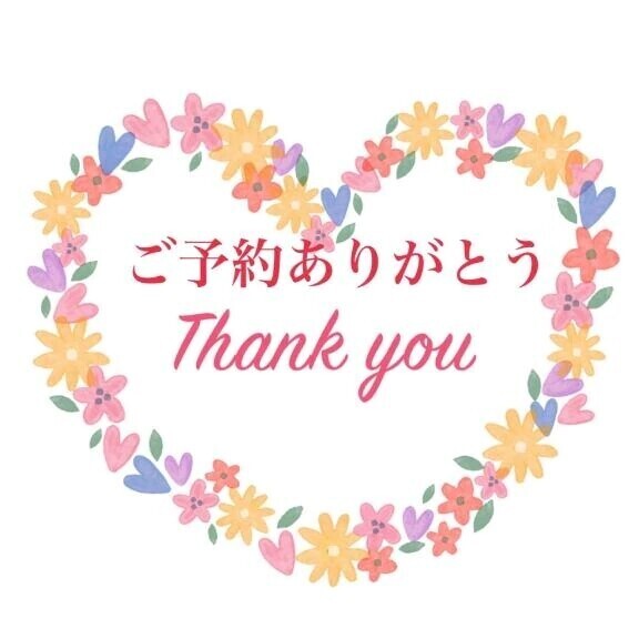 ありがとうございます