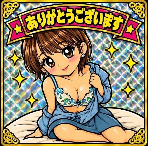 【お礼写メ日記】