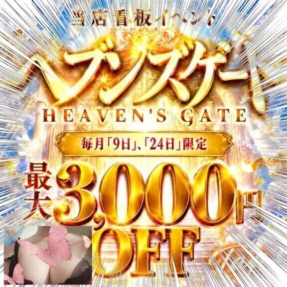 明日は…