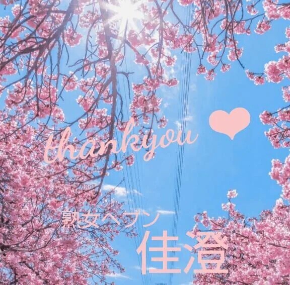 🍫25日お礼💌🍫