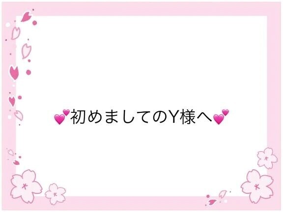 有難う御座いました💕