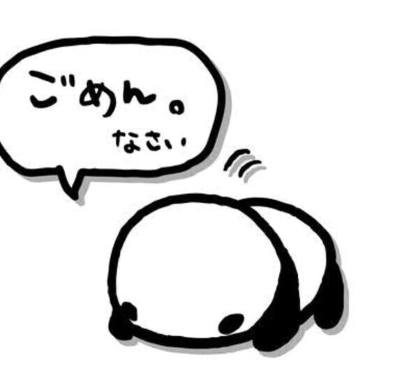 ごめんなさい！