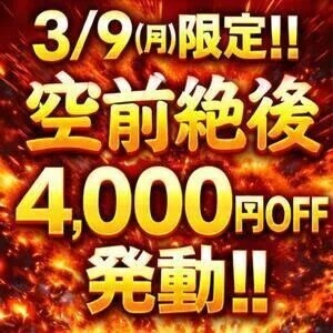 明日９日(月) 限定だよー♥️
