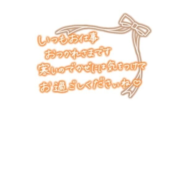 ひえますね😨…