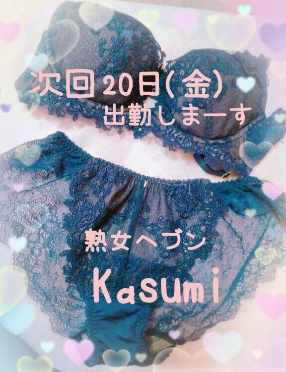 ୨ ❤︎‪ ୧‬次回の出勤୨ ❤︎‪ ୧‬