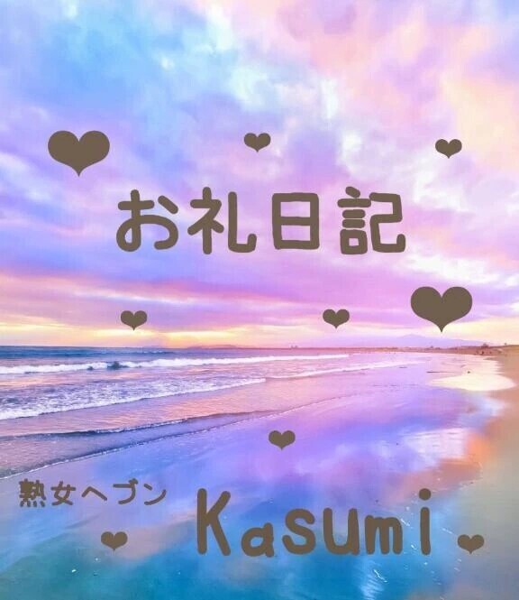 🍒⋆꙳4日お礼💌🍒⋆꙳