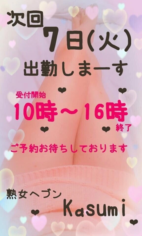 🍒次回の出勤🍒