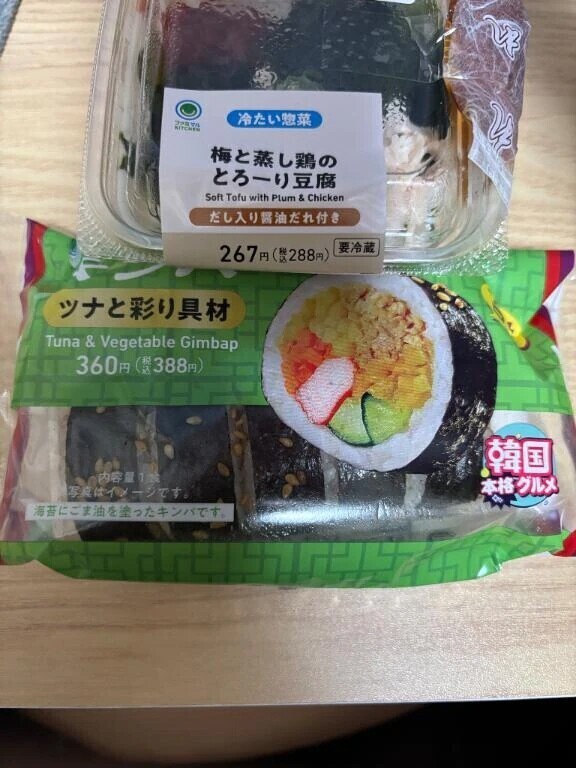 お箸入ってない…😱