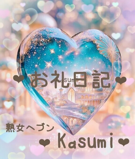 🍒7日お礼💌🍒