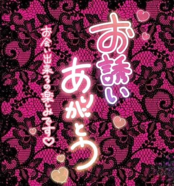 ありがとうございます💗