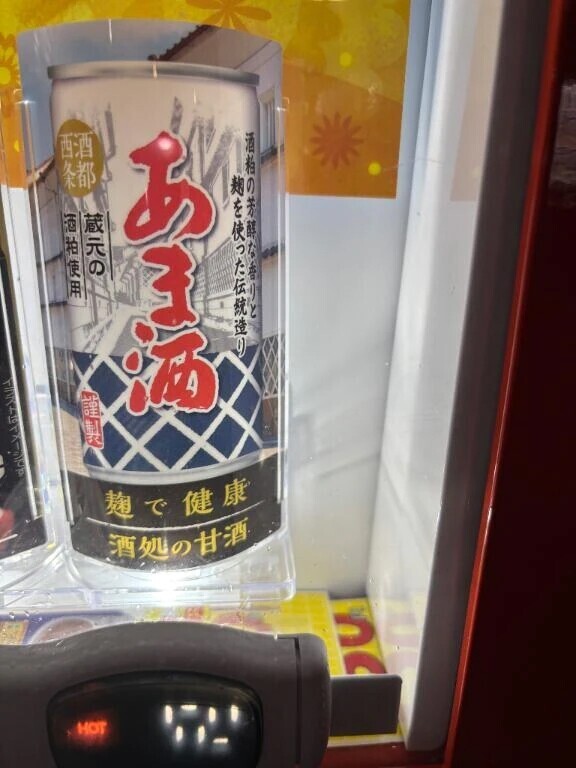 初めて見たかも💡