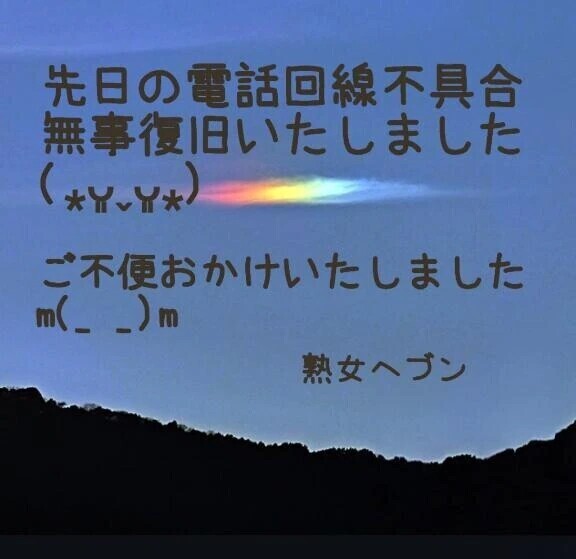 復旧いたしました💦