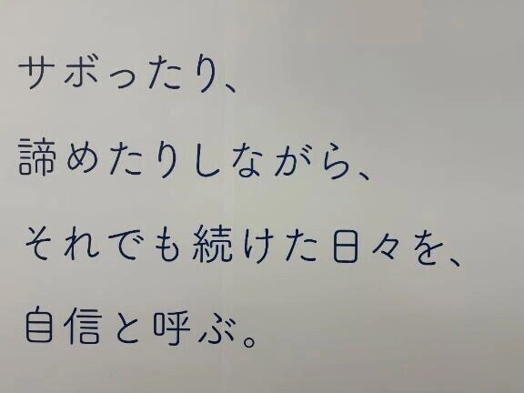 後2日…