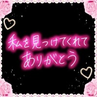 愛（あい）