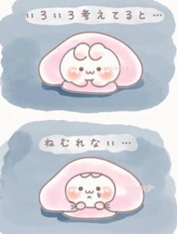 ヤバッ！こんな時間…
