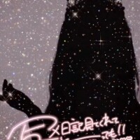 愛（あい）