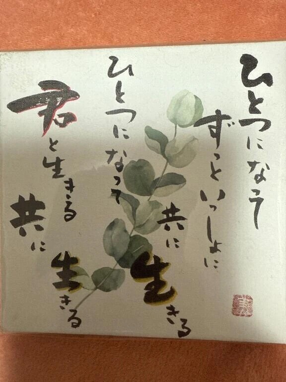 毎日がスタート