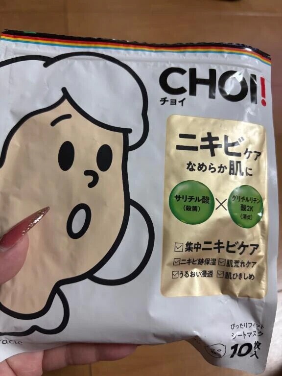 おでこにニキビ😱