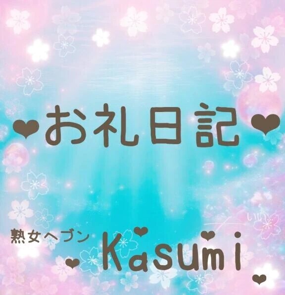 🍒16日お礼🍒