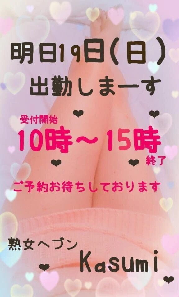 🍒明日出勤します🍒