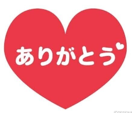 馬橋　N様お礼です😊