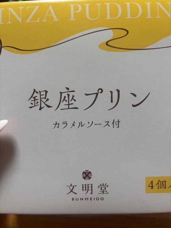 プリン🍮