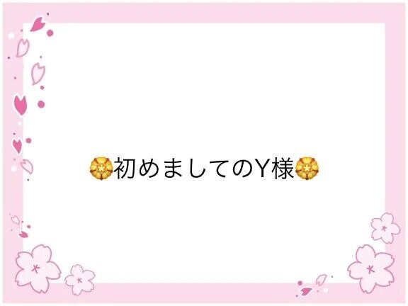 有難う御座いました☺️