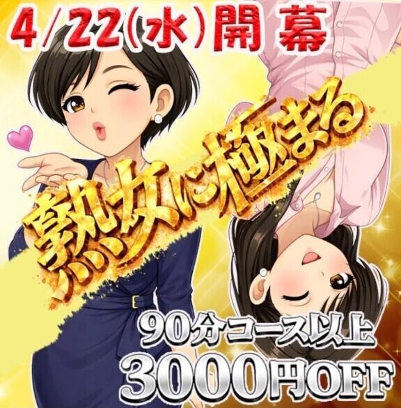 🎶イベント🎶