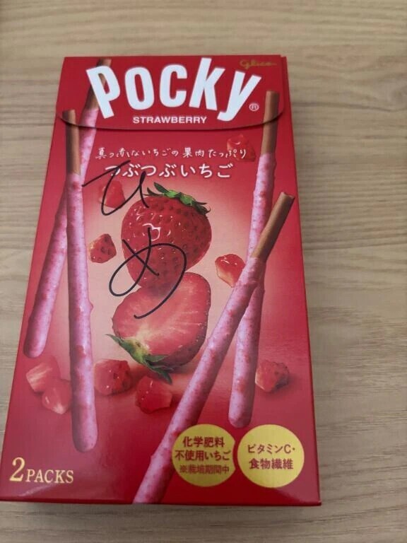 イチゴポッキー