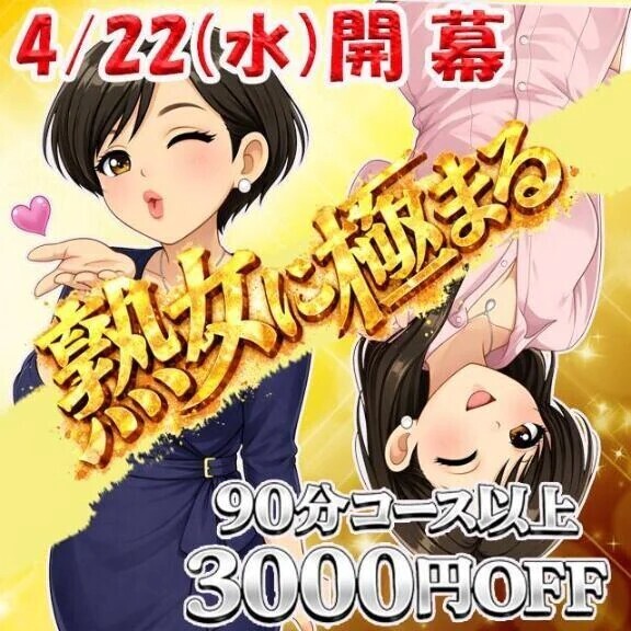 明日はイベントday