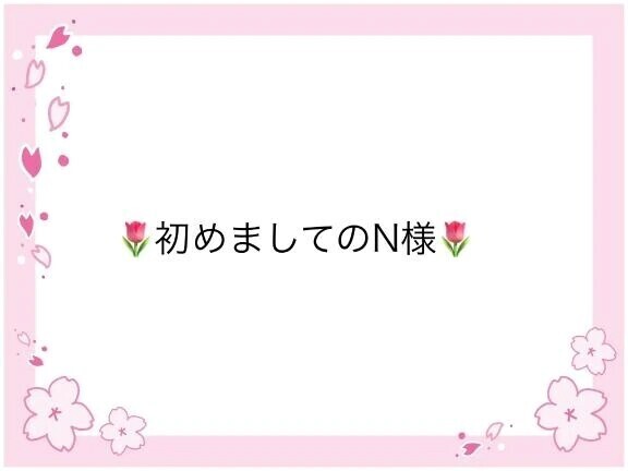 有難う😌