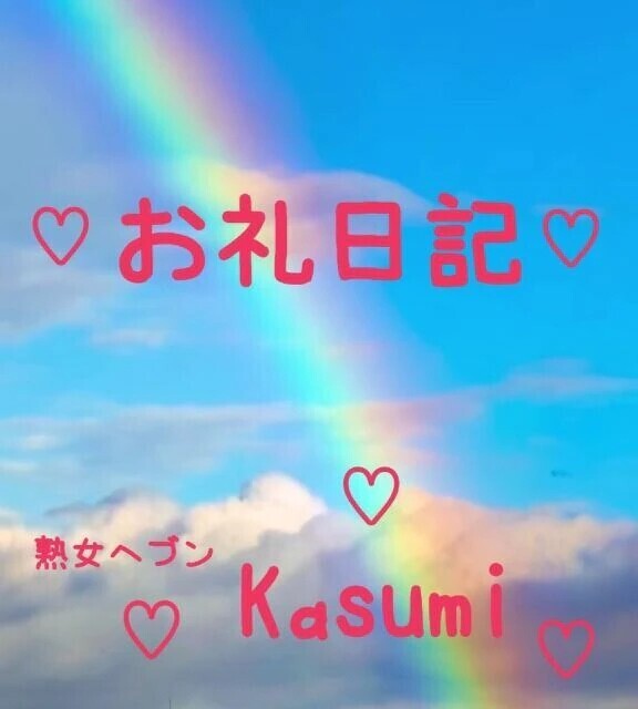 🍒22日お礼💌🍒
