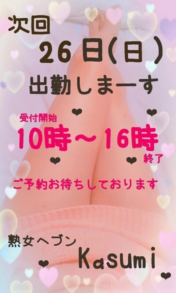 🍒次回の出勤🍒