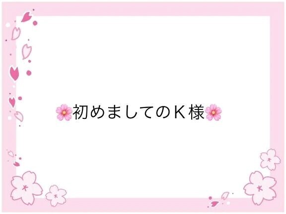 感謝です😊