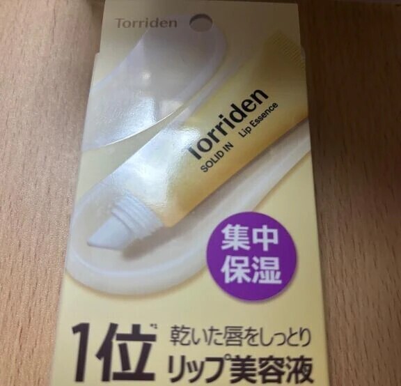 新しいリップ✨