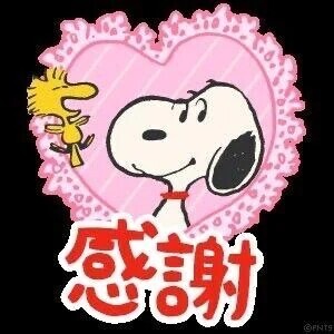 お礼です！