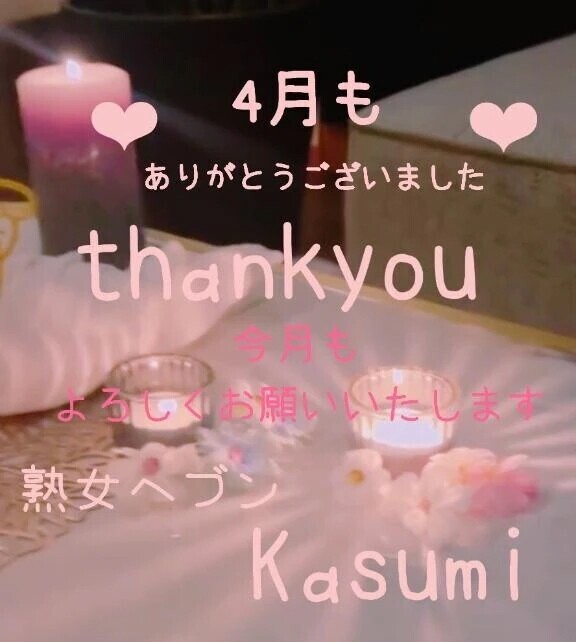🍒4月お礼💌🍒