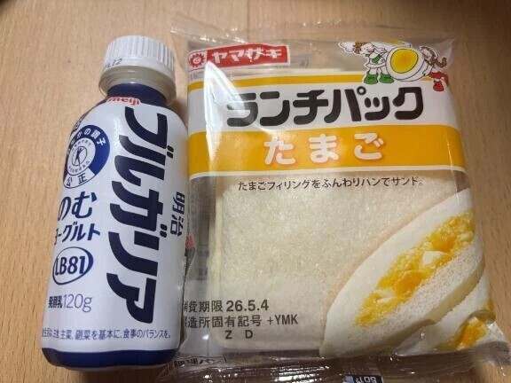 朝ごパン😋