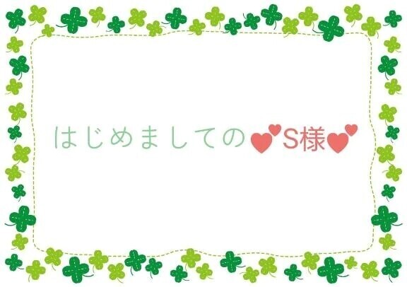 お礼です…♡