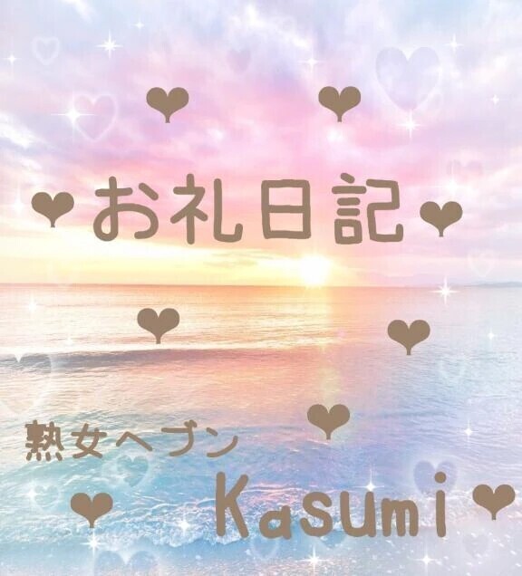 🍒2日お礼💌🍒
