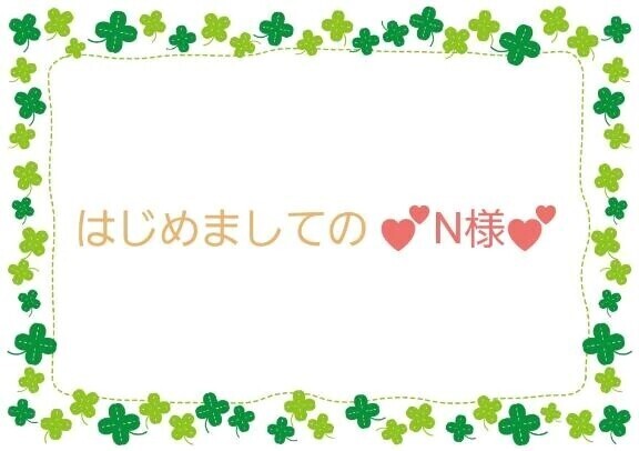 お礼です…♡