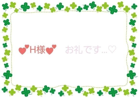 【お礼写メ日記】