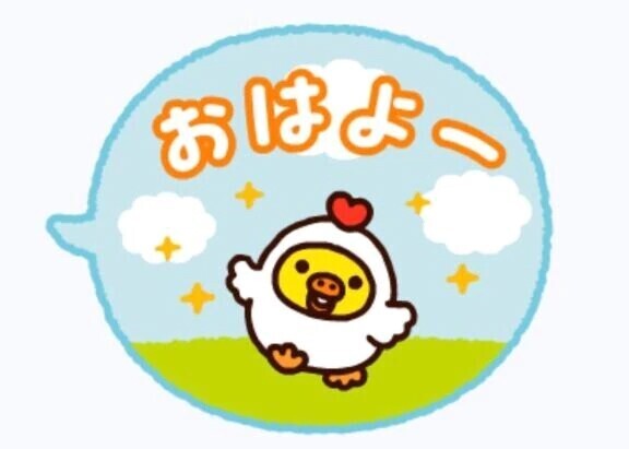 おはようございます☀️
