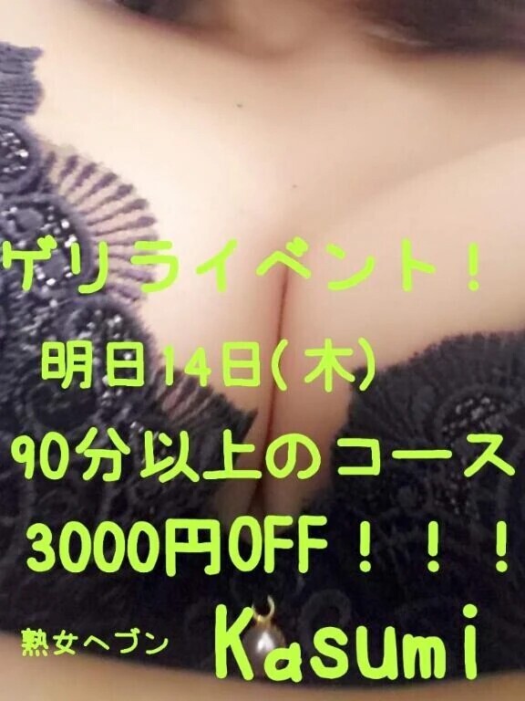 🌸明日のお知らせ🌸